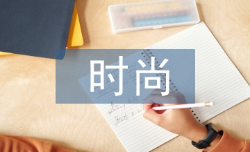時尚化建筑藝術論文