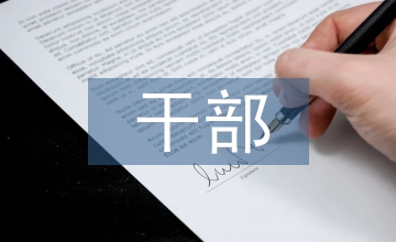 干部教育網絡教育論文