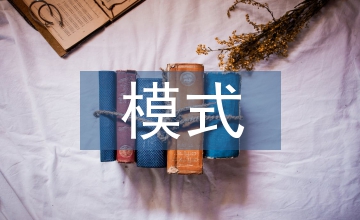 礦產資源價值評估模式研究