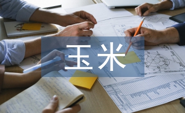 玉米病蟲害綜合防控技術淺析
