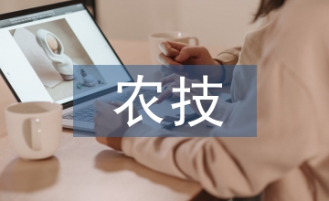 農(nóng)技推廣服務的優(yōu)勢與作用研究