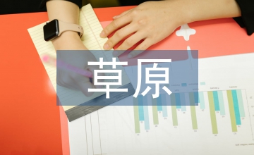 草原地理信息管理系統設計功能實現