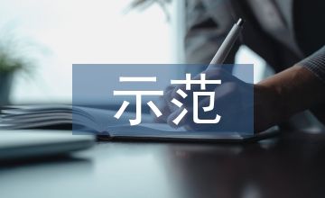 示范教學在聾校素描教學中的運用
