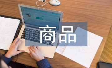 我國傳統文化下商品包裝藝術論文