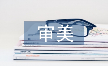 王維邊塞詩的審美藝術研究