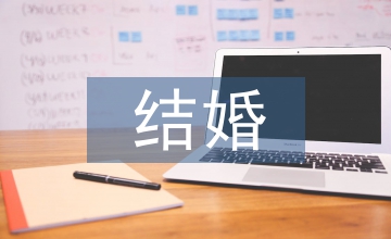 結(jié)婚答謝宴主持詞