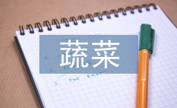 大棚蔬菜苗期的病害防治探析