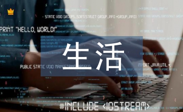 生活中的物理機械基本常識剖析
