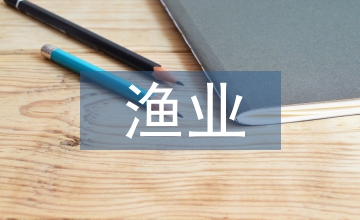 漁業(yè)技術(shù)