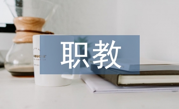職教電工技術(shù)實踐教學(xué)模式