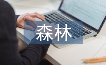 森林病蟲害防治策略