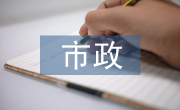 市政給排水管道工程的施工技術要點