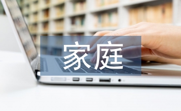 家庭園藝景觀設(shè)計(jì)