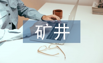 談礦井高壓供電系統漏電保護技術