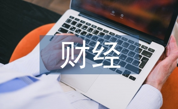 財經院校法務會計論文