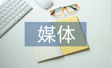 媒體變革與平面設(shè)計(jì)創(chuàng)作思考