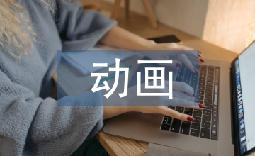 動畫藝術本性探析