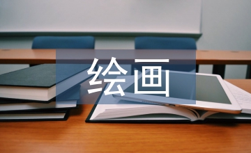 白羽平繪畫藝術(shù)探析