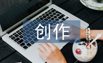 動畫電影創作論文