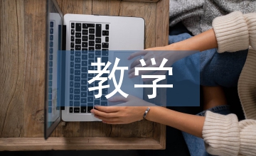 火燒云教學反思