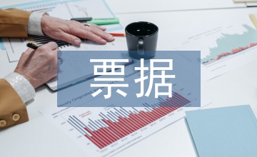 非稅票據自查報告