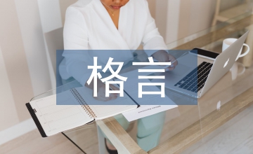 英語教育格言