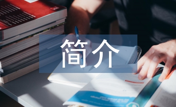 曹文軒簡介