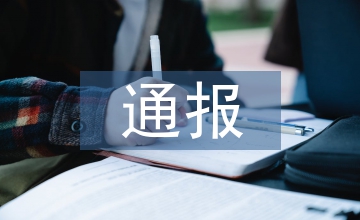 高分子通報