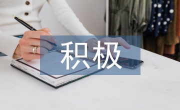 護(hù)理心理學(xué)教學(xué)中積極心理學(xué)理念的應(yīng)用