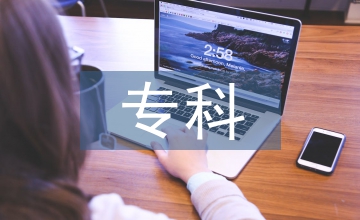 心血管專科護理