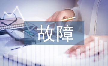 配電網電力設備故障維修技術探析