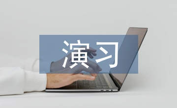 一礦多井區反風演習方案設計及實施