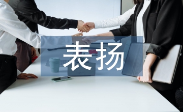 幼兒教育中表揚的重要性