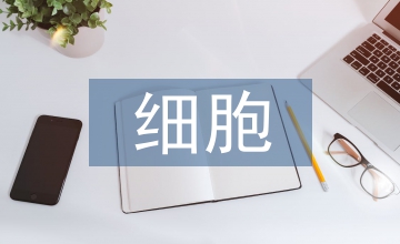 人參果抗腫瘤細胞研究