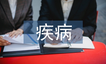 慢性阻塞性肺疾病中醫研究