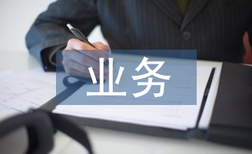 信用卡業務信用風險論文