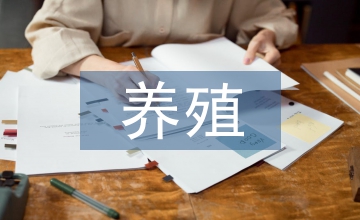 鹵蟲人工養殖技術研究