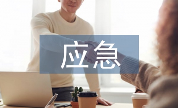 應急測繪測繪地理信息應用實踐研究