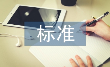 標(biāo)準(zhǔn)合同在企業(yè)合同管理中的作用