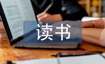 關于讀書的成語