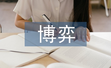 電商博弈實(shí)體經(jīng)濟(jì)論文