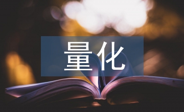 量化評估分級管理對醫(yī)院管理質量影響