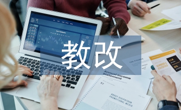 超星泛雅數(shù)據(jù)分析個(gè)性化教改研究