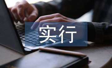 實行人員聘用制后事業單位的人事檔案管理
