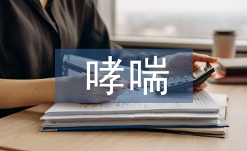 哮喘幼兒霧化吸入游戲教學法應用實踐