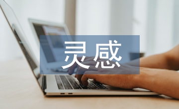 靈感來源在綠色建筑設計中的表現(xiàn)