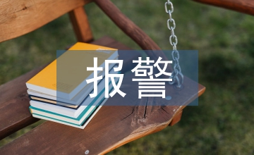 通用廣播電視射頻報警系統設計