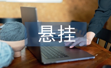 國旗懸掛規定