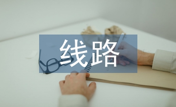 電力工程配電線路升級淺析