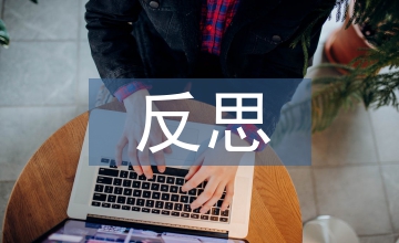 法律意識淡薄的反思
